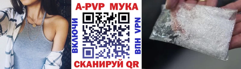 Alpha PVP кристаллы  Купить где  Черняховск 