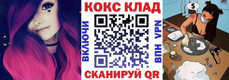 Кокаин 97%  Купить где  Черняховск 