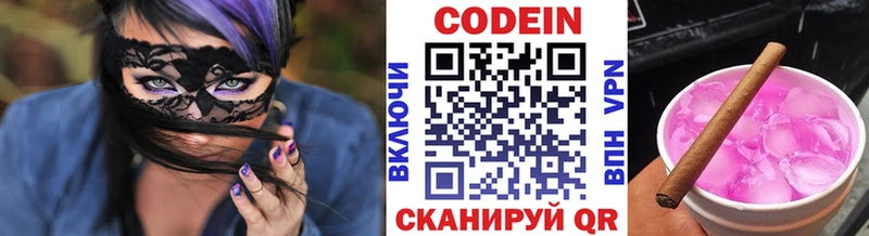 Codein напиток Lean (лин)  Купить где  Черняховск 
