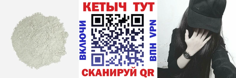 КЕТАМИН VHQ  Купить закладки  Черняховск