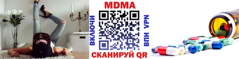 MDMA кристаллы  Купить закладки  Черняховск 