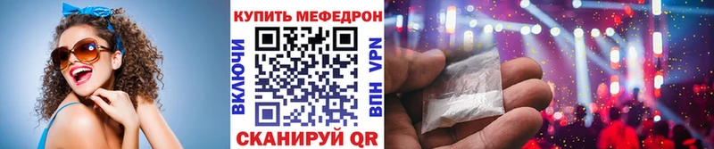 Меф mephedrone  Купить закладки  Черняховск 